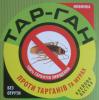 Картинка користувача targan.