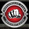 Картинка користувача acombats.