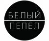 Картинка користувача belyipepel.